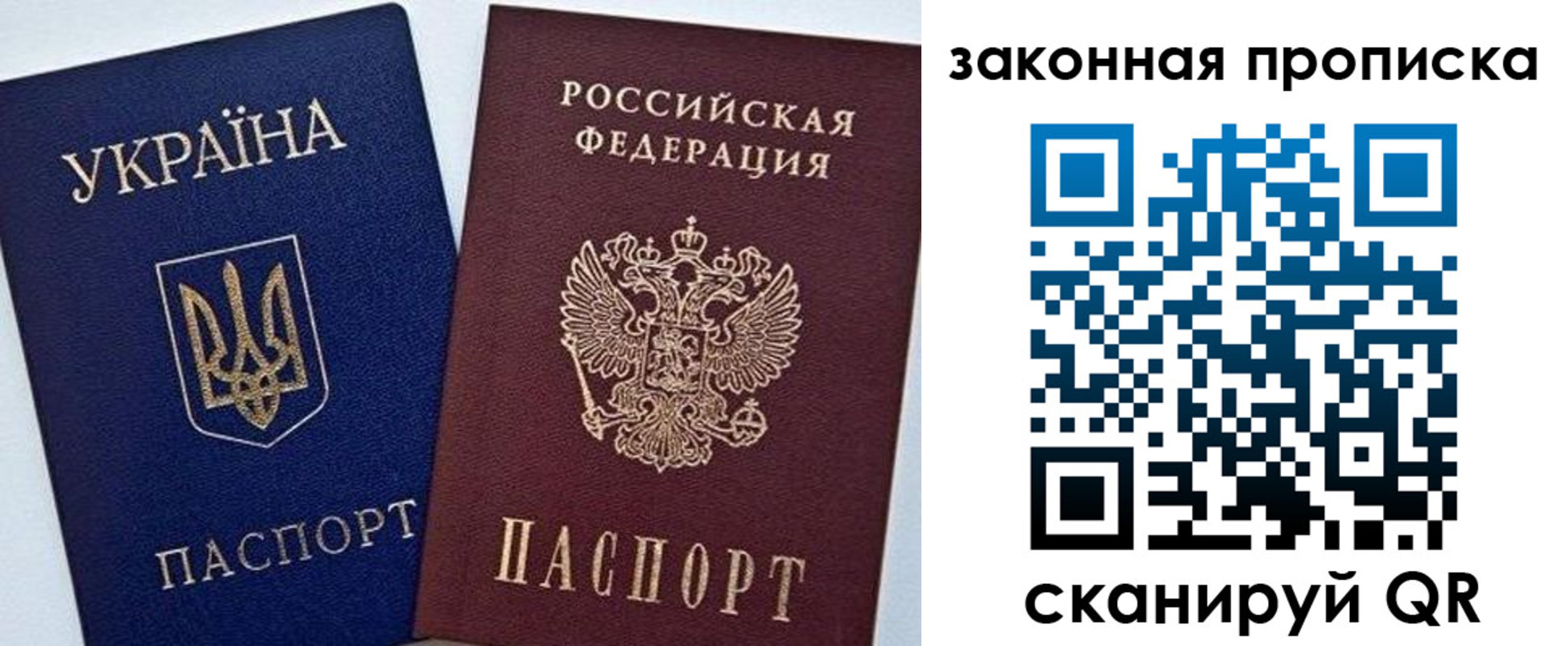 временная регистрация в Артёме
