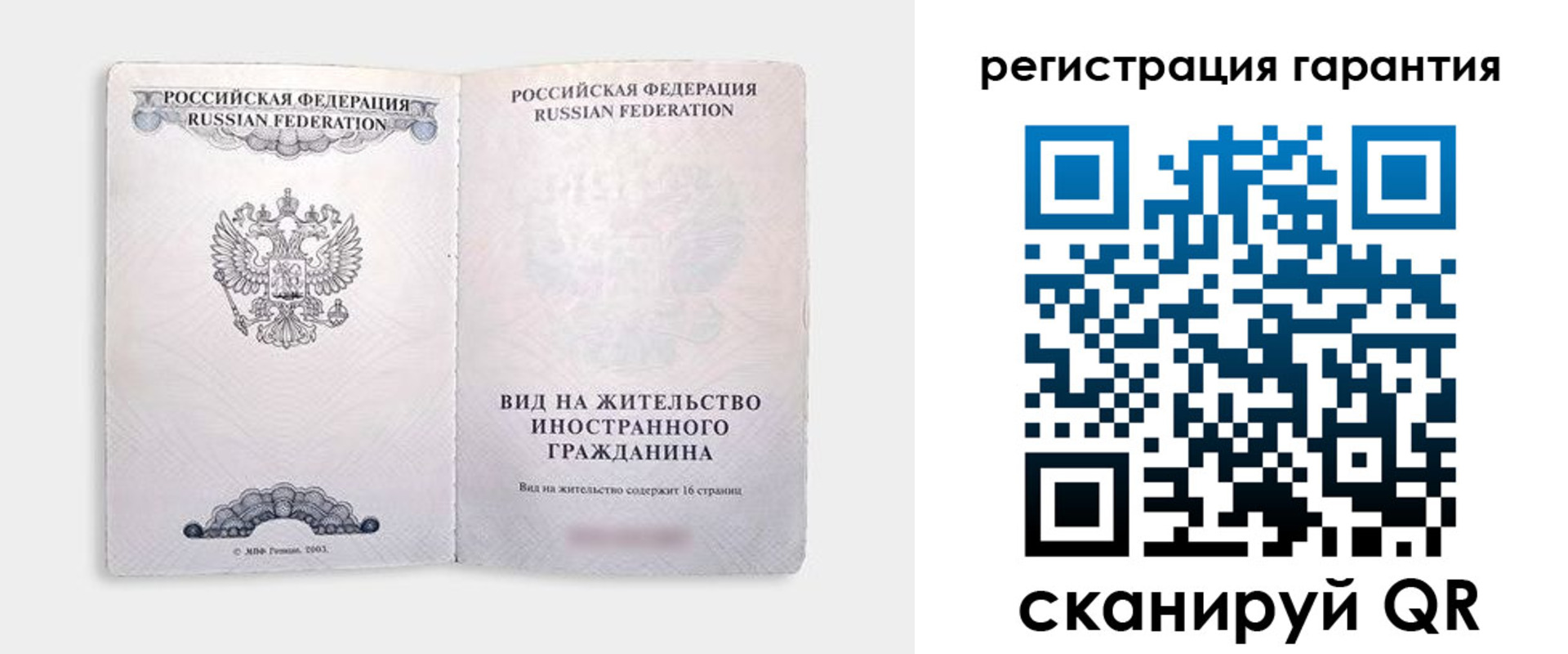 купить прописку в Артёме