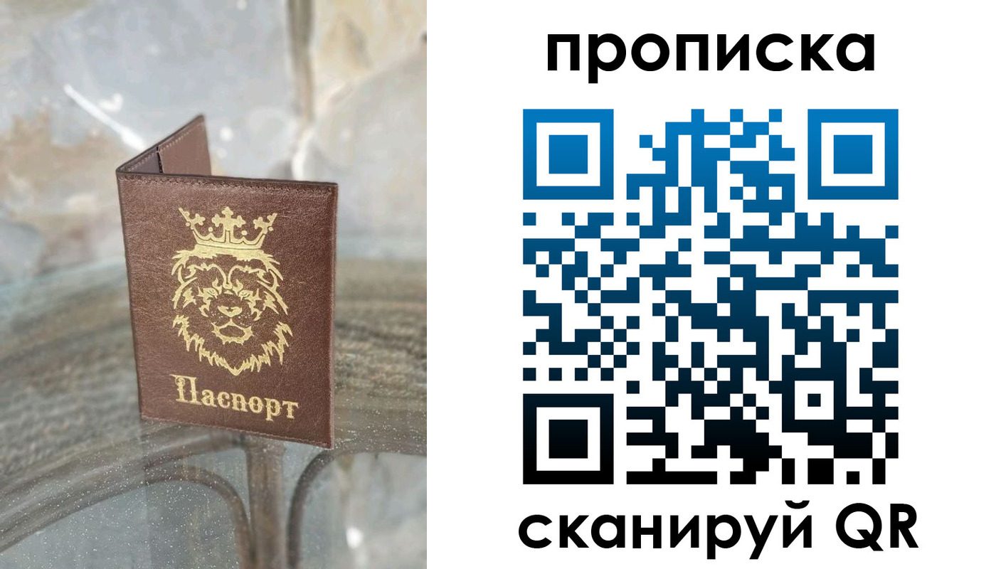 прописка в Артёме