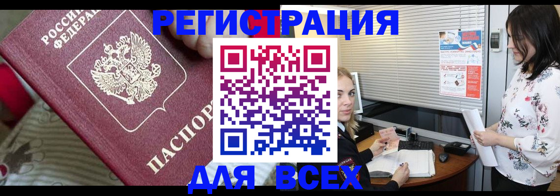 прописка в квартире в Артёме