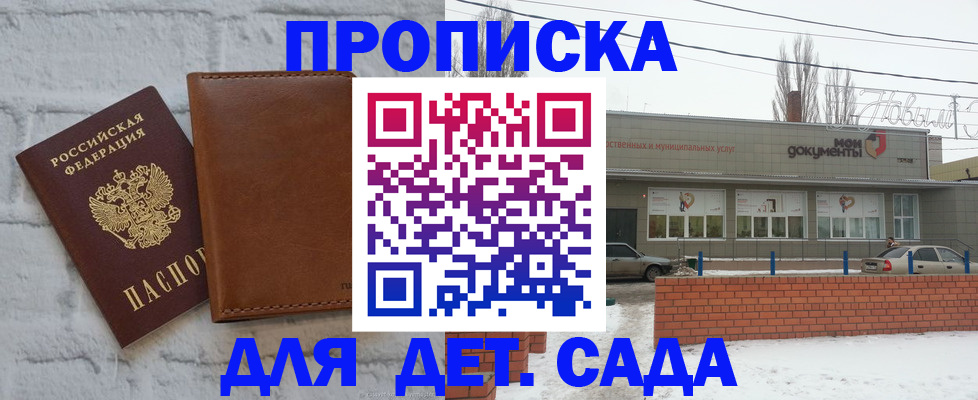 прописка иностранных граждан в Артёме