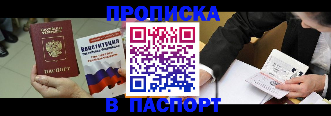 временная регистрация поиск в Артёме