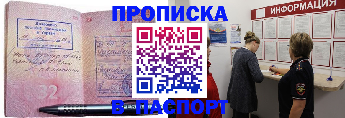 регистрация для школы в Артёме